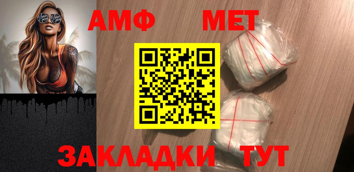 Amphetamine Розовый Нефтеюганск