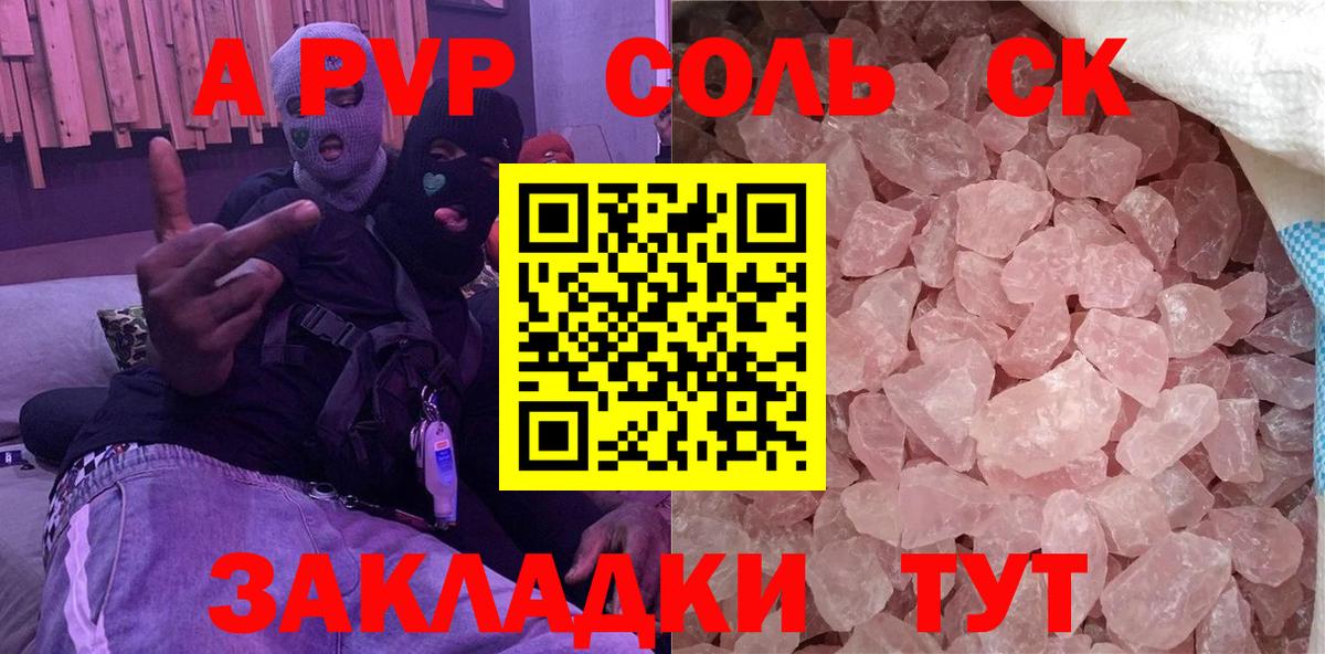 Альфа ПВП крисы CK  Вход с VPN  купить   Нефтеюганск  Alpha-PVP VHQ  A-PVP 