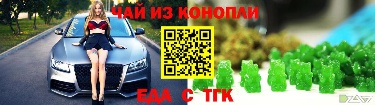 Нефтеюганск  Печенье с ТГК марихуана  Вход с VPN 