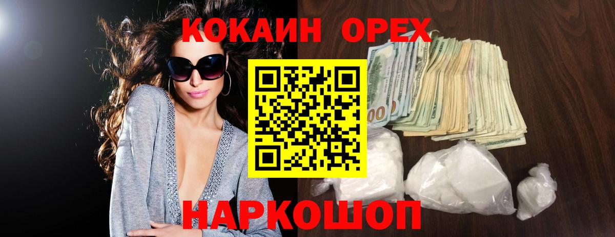 Кокаин FishScale Нефтеюганск