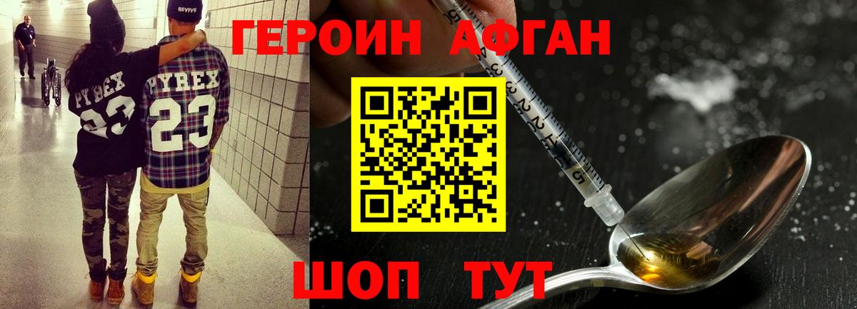 ГЕРОИН белый Нефтеюганск