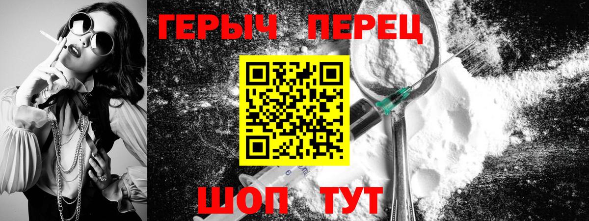 ГЕРОИН  Вход с VPN  Нефтеюганск  Героин герыч 
