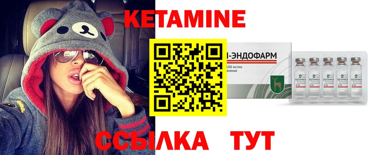 Кетамин ketamine Нефтеюганск