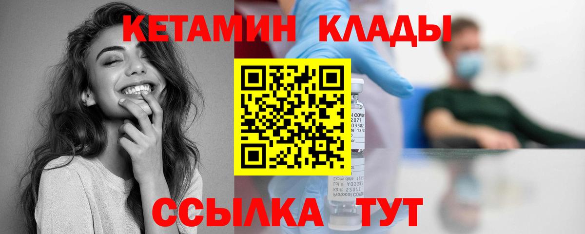 Кетамин ketamine  blacksprut вход  Нефтеюганск  Кетамин ketamine  Вход с VPN 