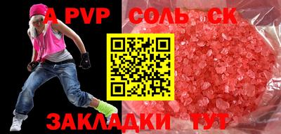мет Старая Купавна