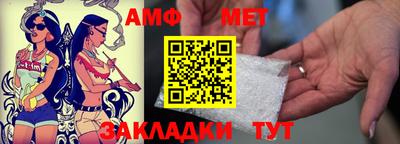 мет Старая Купавна