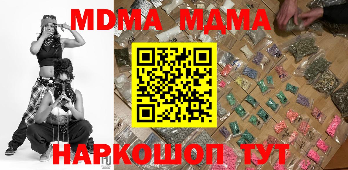 MDMA crystal Нефтеюганск