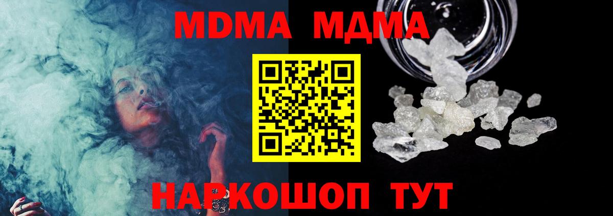 МДМА  Вход с VPN  Нефтеюганск  MDMA VHQ  МДМА Molly 