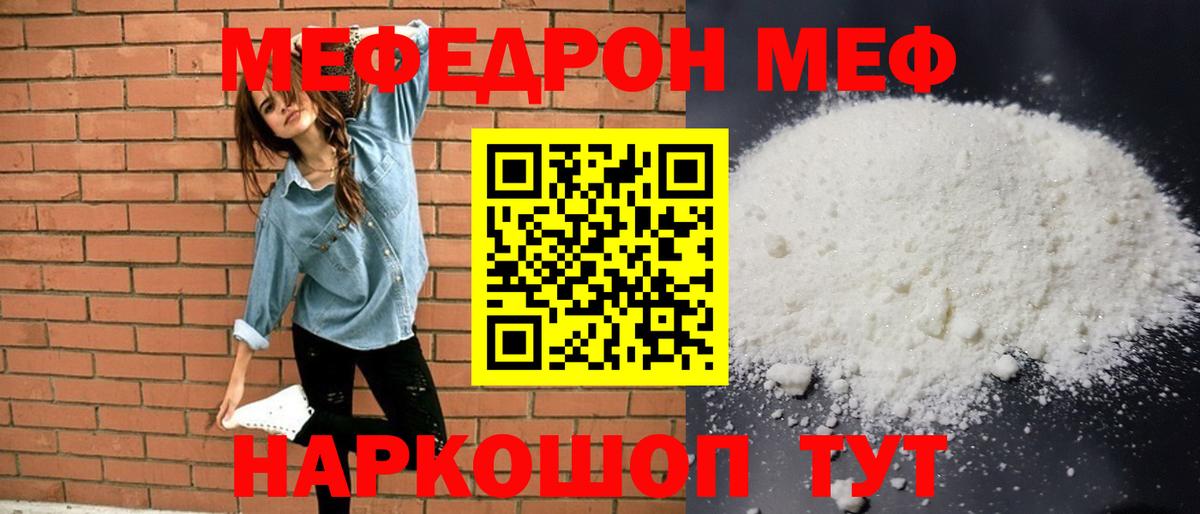 МЕФ мука Нефтеюганск