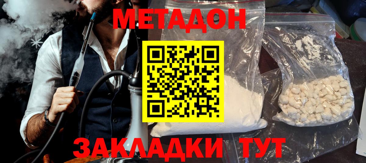 Нефтеюганск  Метадон кристалл  Метадон VHQ    ссылка  Вход с VPN 