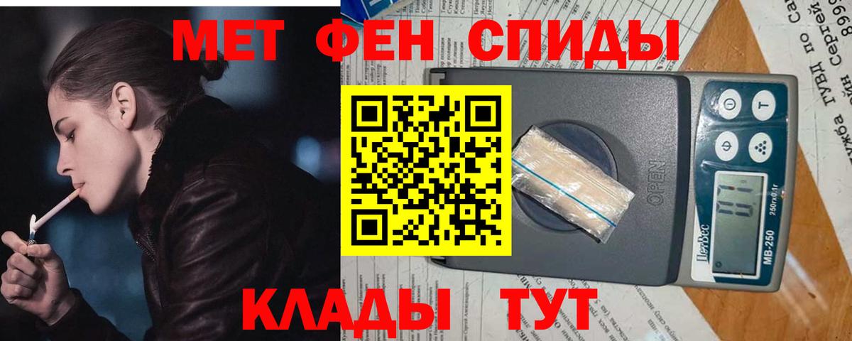 Нефтеюганск  МЕТАМФЕТАМИН  Вход с VPN  Первитин Methamphetamine 