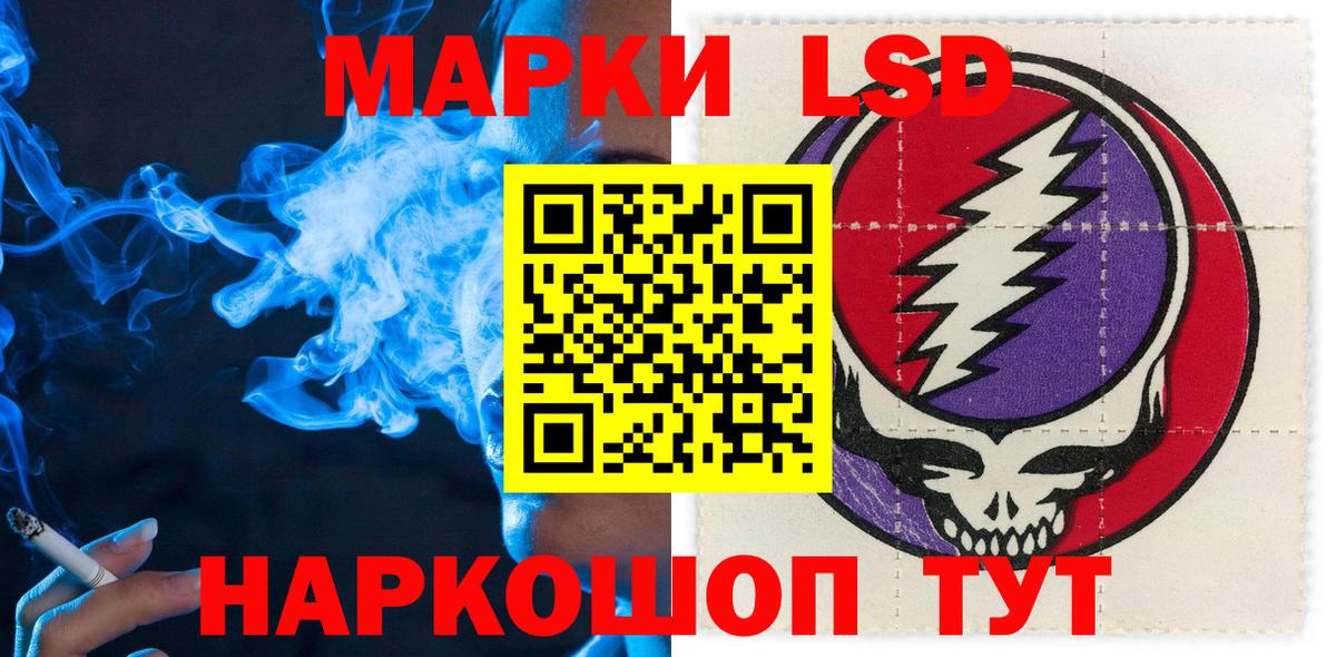 Наркотические марки 1,5мг Нефтеюганск