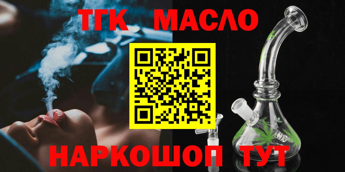 Нефтеюганск  ТГК вейп с тгк  ТГК вейп с тгк  Вход с VPN 